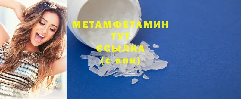 Первитин Methamphetamine  Алатырь 